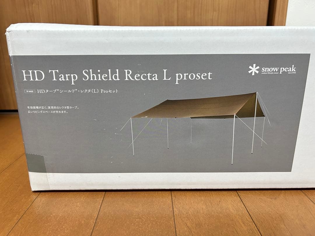スノーピーク HDタープ “シールド”・レクタ(L)Proセット 新品未使用