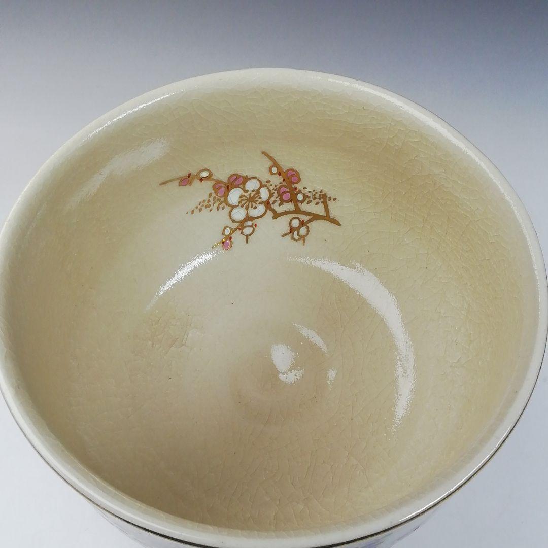 Ｔ７３４　茶碗　『薩摩焼』『割紋様四君子』『玉陶山　幹山 画　与次郎 作』　共箱