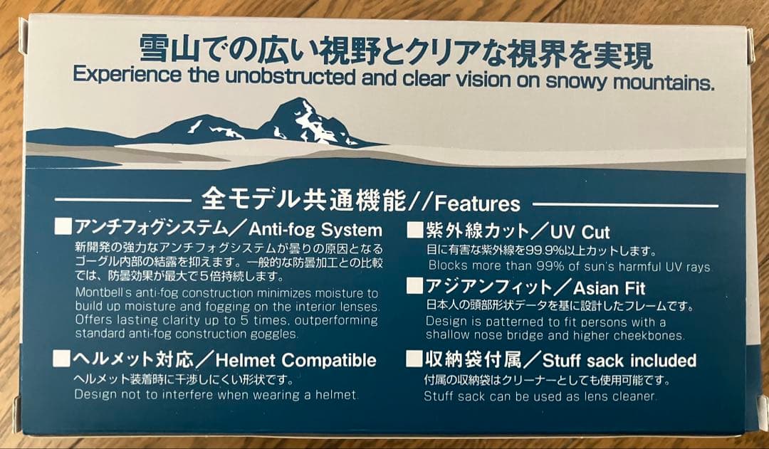 アルパインゴーグル HD VISION 高精細レンズ　オレンジ