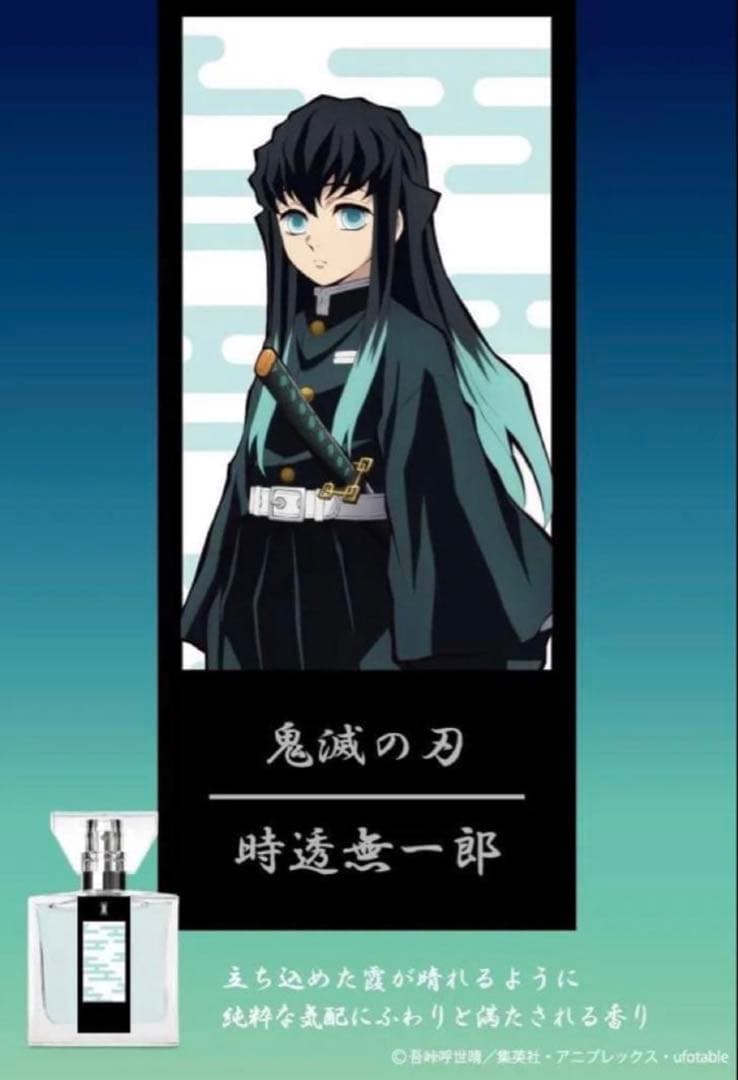 無一郎 鬼滅の刃 キャラクターグッズ