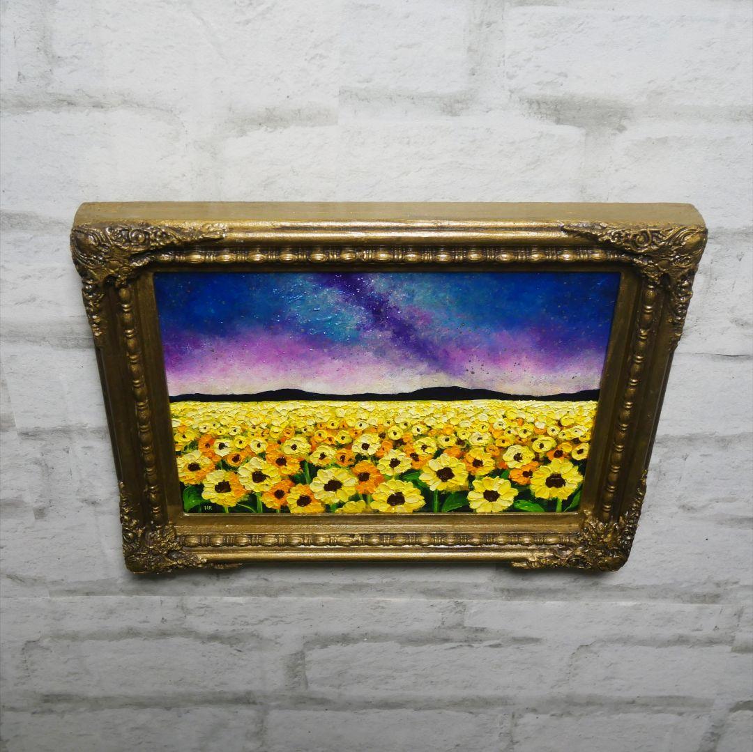 油絵 油彩 油彩画 絵 絵画【星空の向日葵畑】