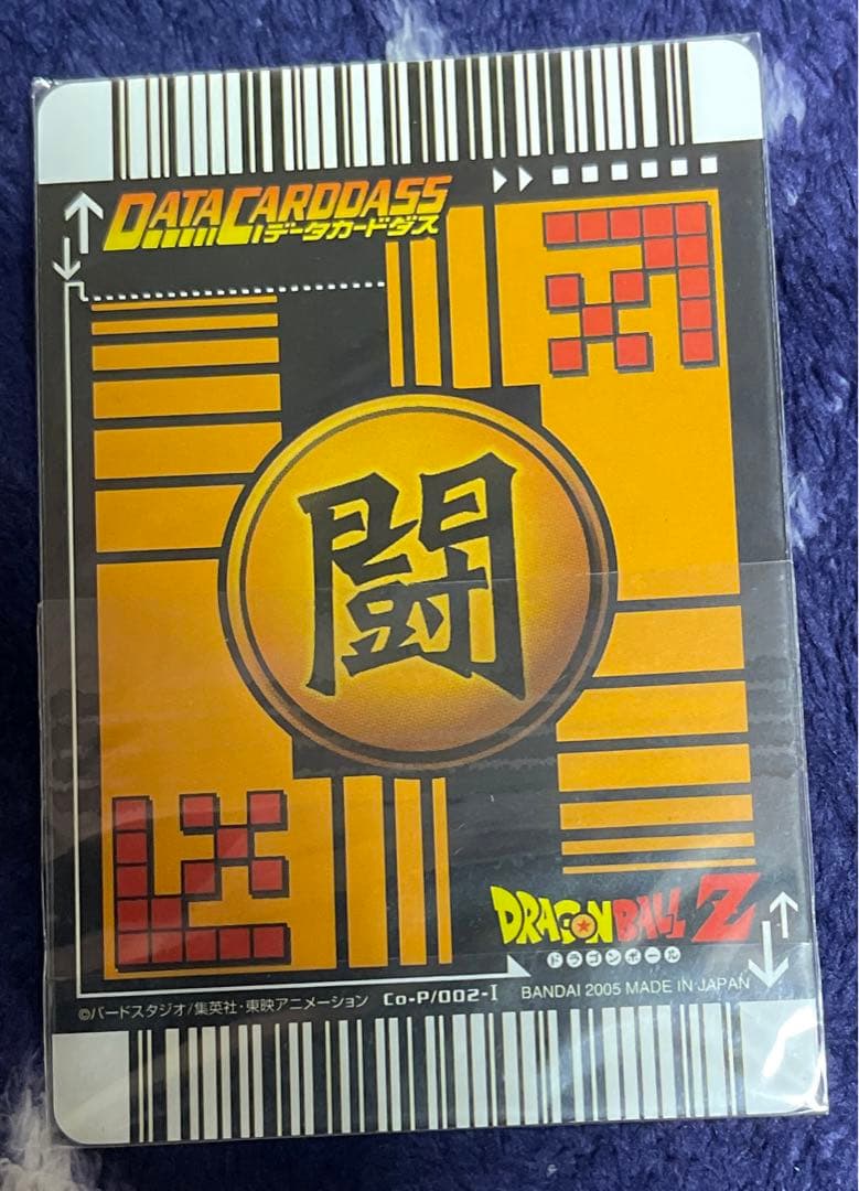 ドラゴンボールデータカードダス　ベジータ(プロモ)