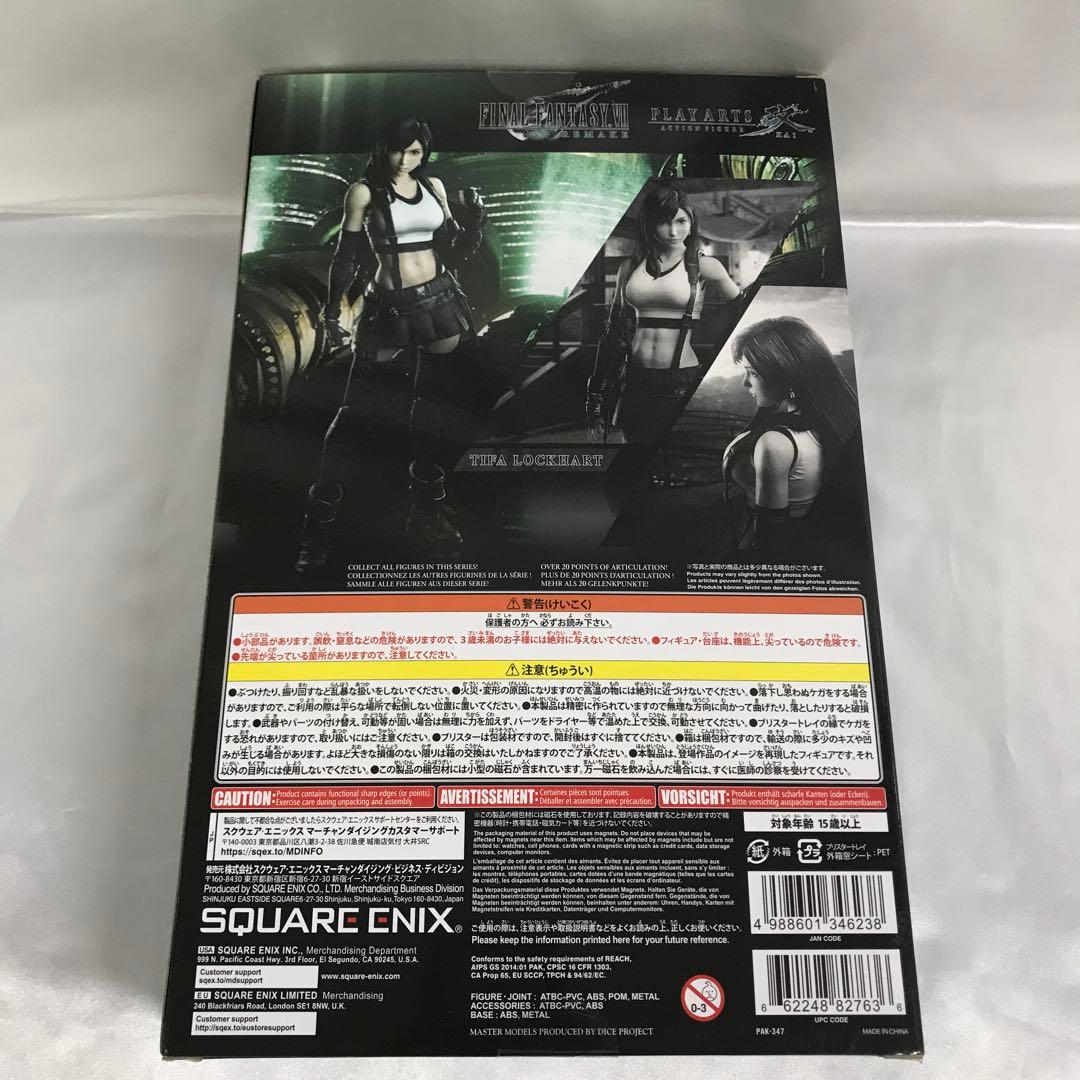PLAY ARTS改 ティファ・ロックハート