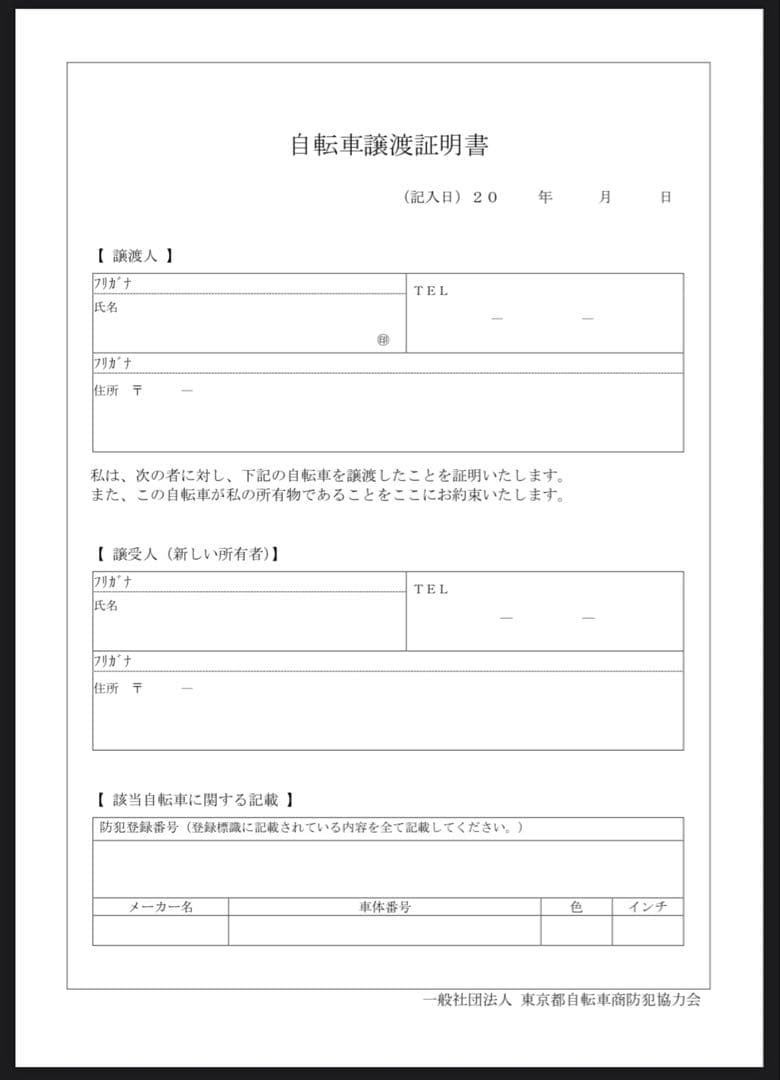 ブリジストン bikke 22インチbikkeヘルメット合鍵付き 直接手渡しのみ