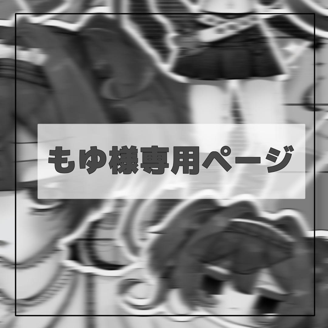 もゆ 2人 イラスト