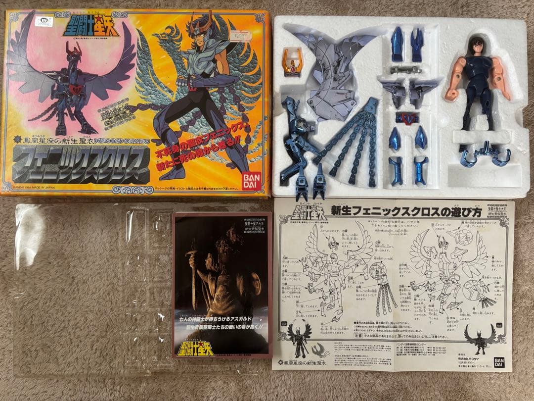 聖闘士星矢　聖衣大系8体セット