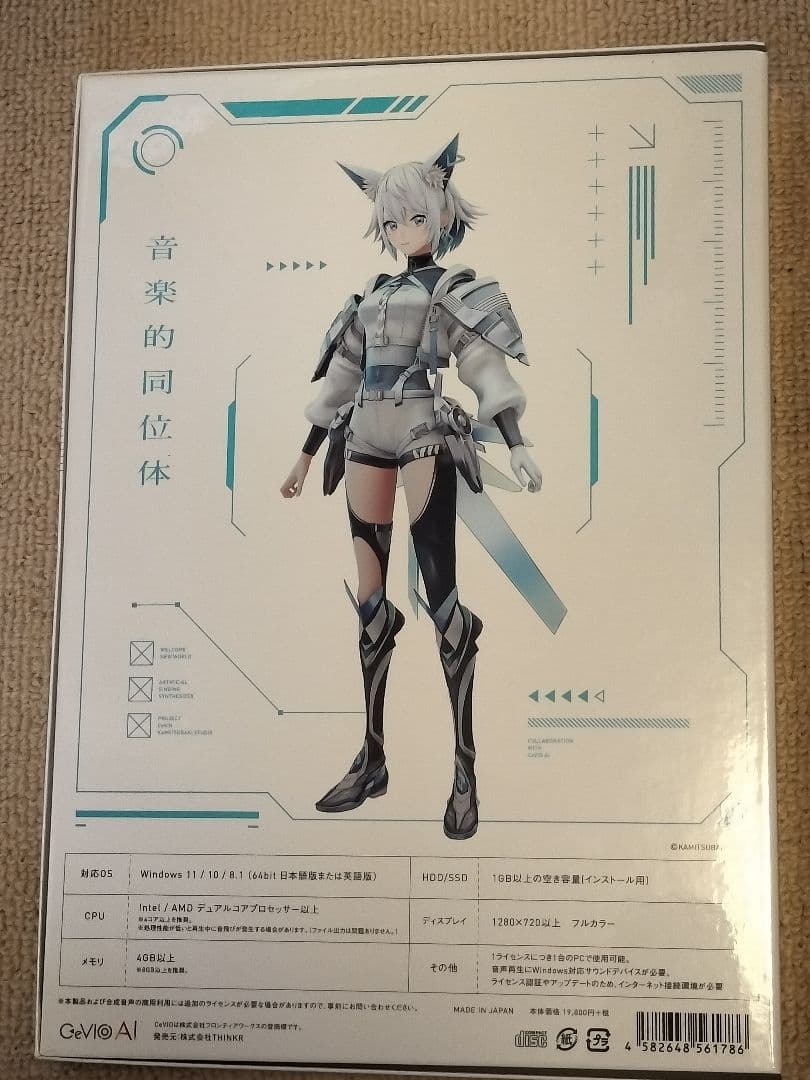 音楽的同位体 狐子 COKO スターターパック 人工歌唱合成器