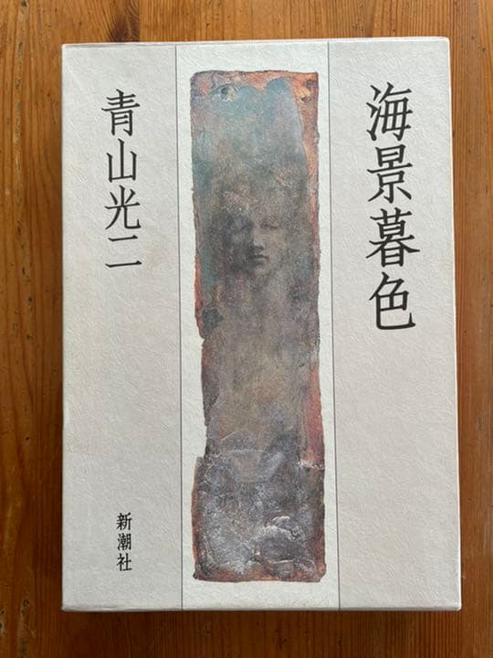 ミクストメディア : 藤浪理恵子「イド Ⅲ」1992 額装