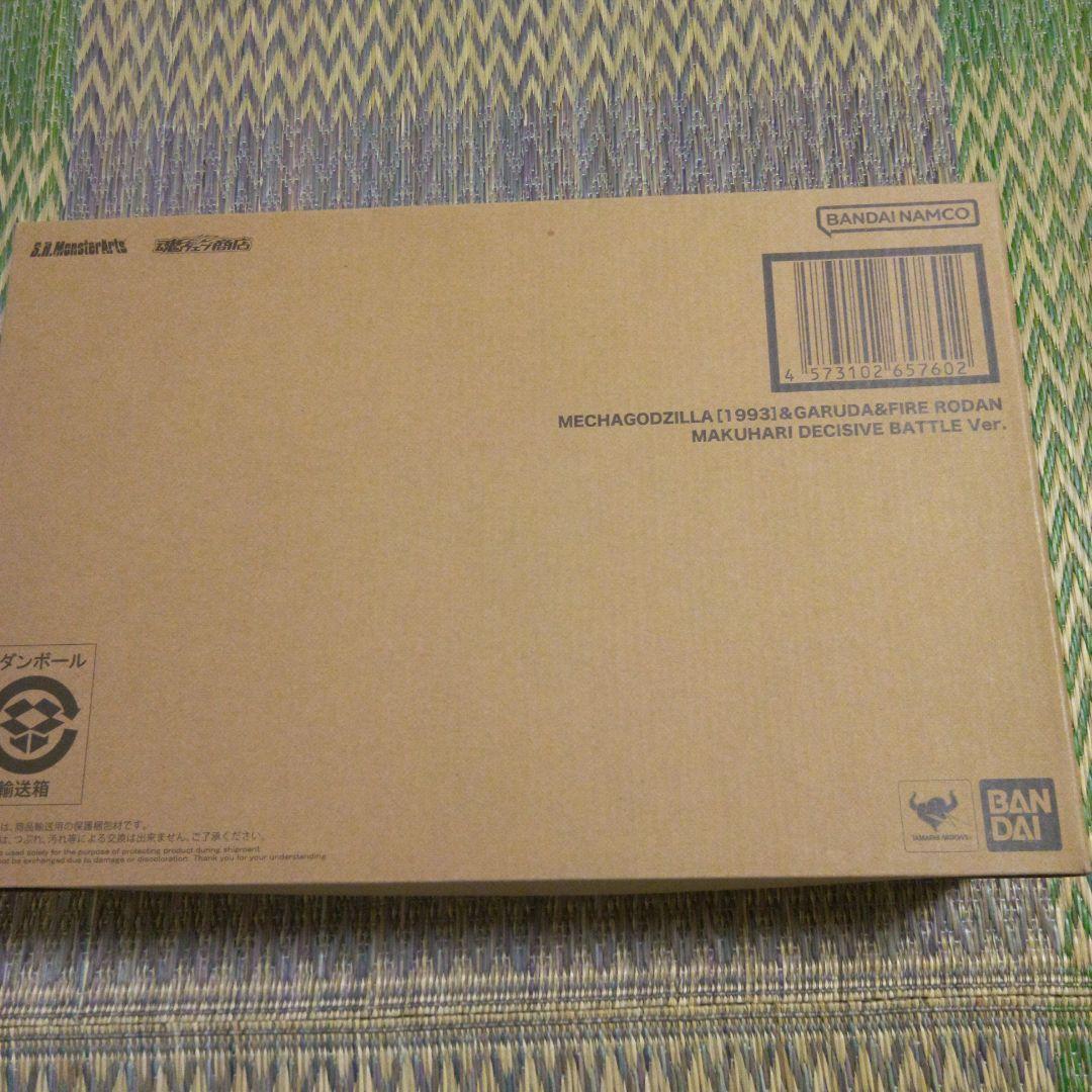 SHモンスターアーツ　メカゴジラ(199)&ガルーダ&ファイヤーラドン　幕張決戦