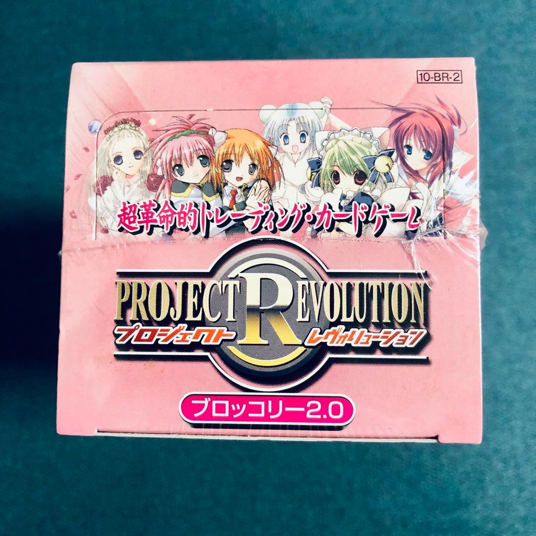 プロジェクトレヴォリューション　ブロッコリー2.0 15パック入り未開封BOX