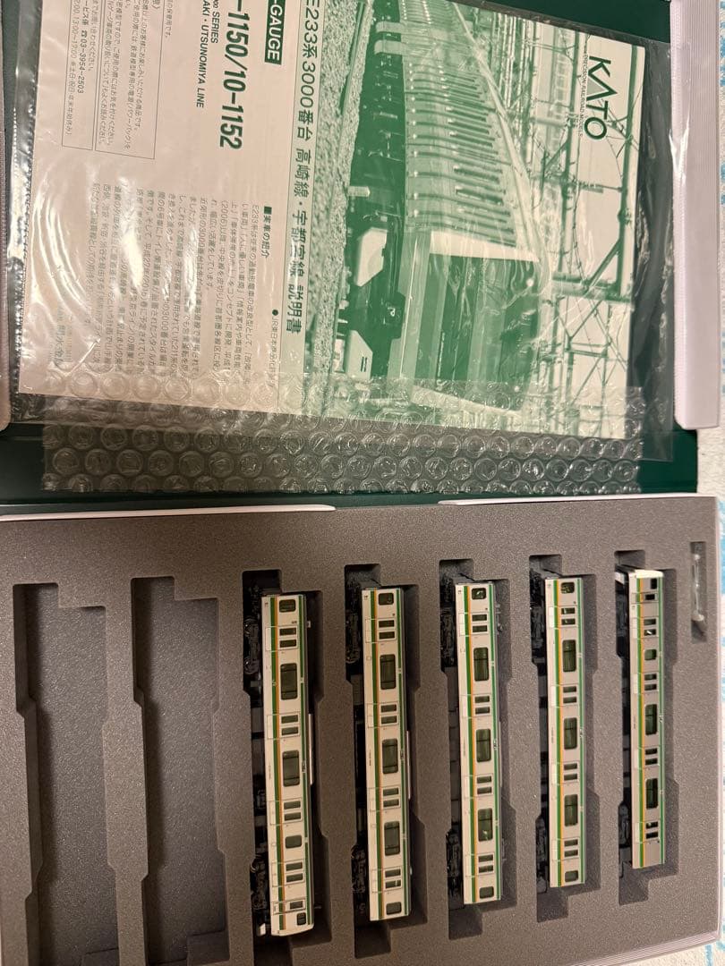 KATO 10-1152 E233系　５両付属編成セット