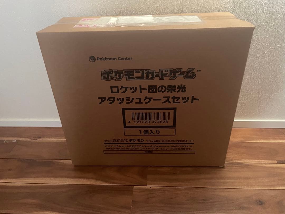ポケモンカード　ロケット団の栄光アタッシュケース