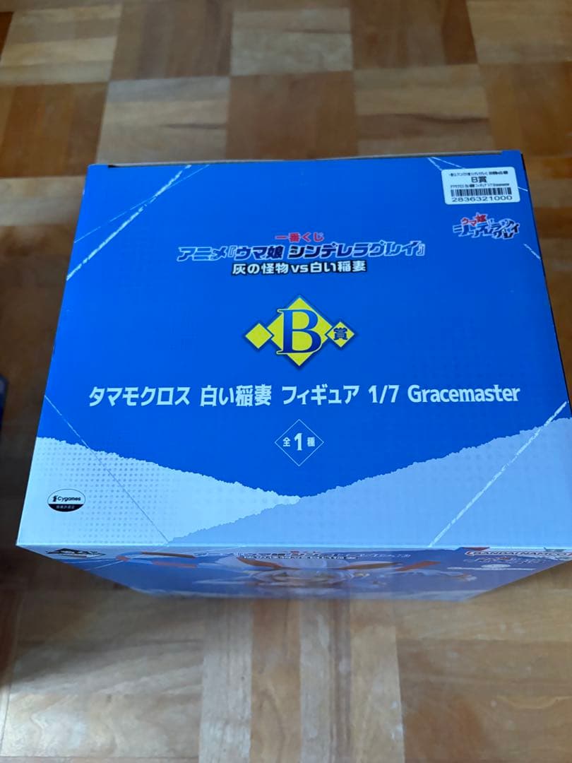 一番くじ　ウマ娘　シンデレラグレイA賞　B賞セット