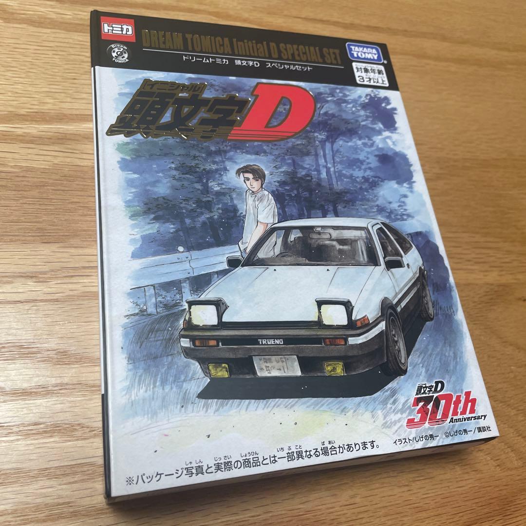 【新品未開封】ドリームトミカ　イニシャルＤ　頭文字Ｄ　スペシャルセット
