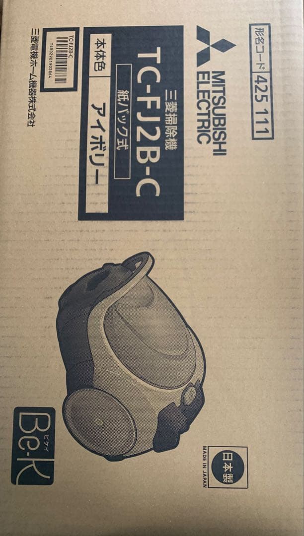 MITSUBISHI TC-FJ2B 掃除機 本体 アイボリー