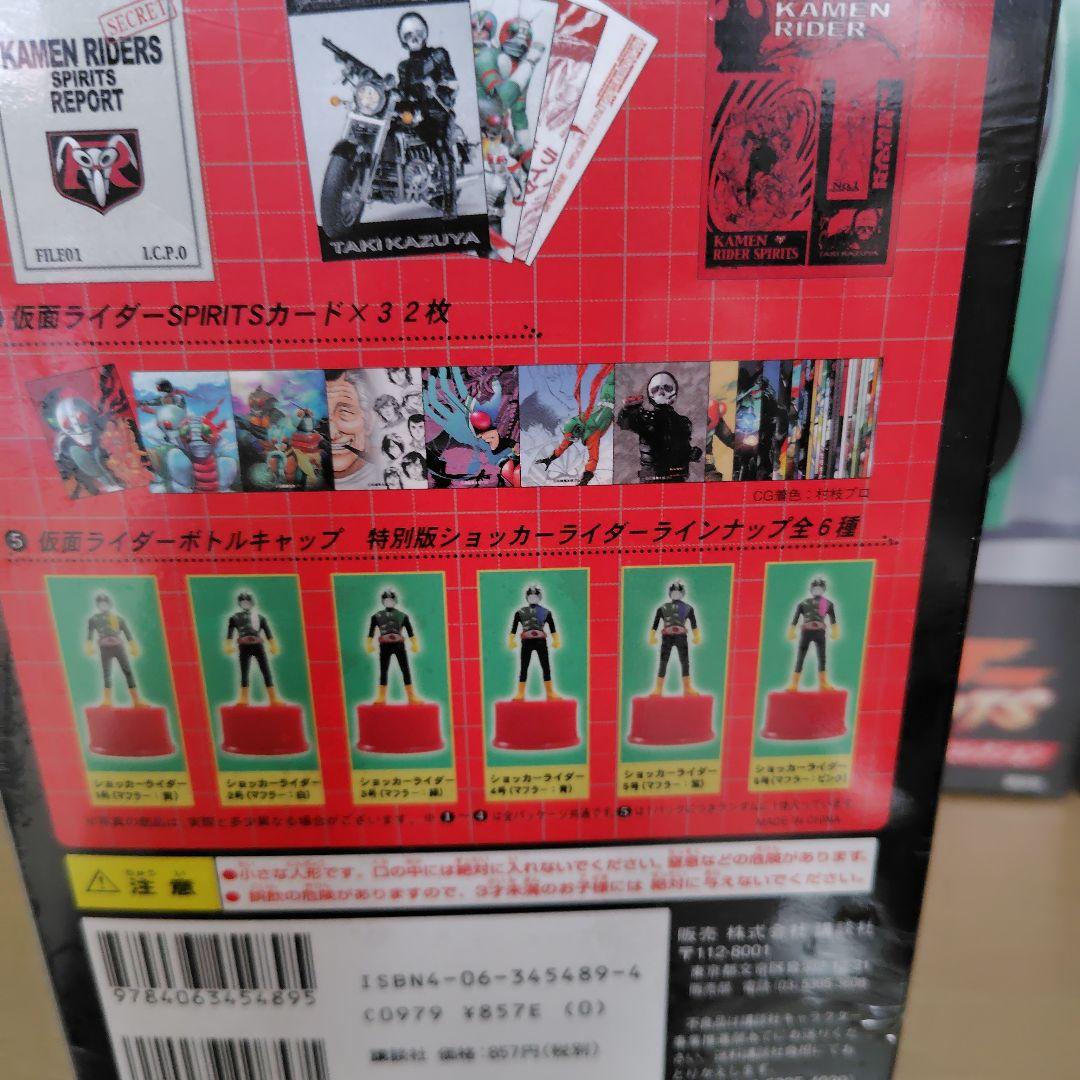 仮面ライダーボトルキャップ6種