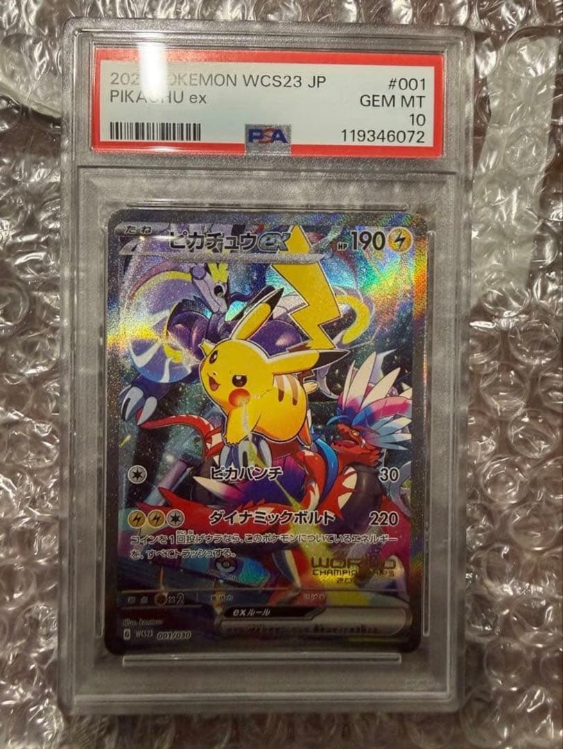 【PSA10】 ピカチュウ ex 横浜記念デッキ　ワンオーナー