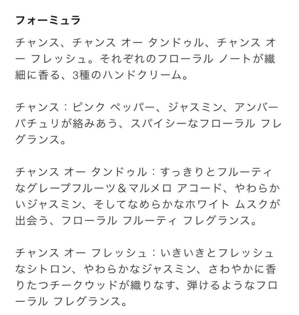 CHANEL★ハンドクリーム