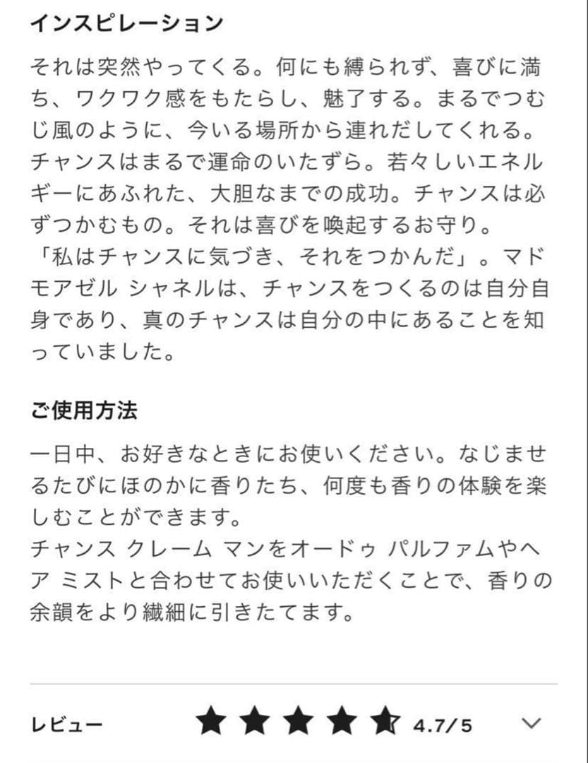 CHANEL★ハンドクリーム