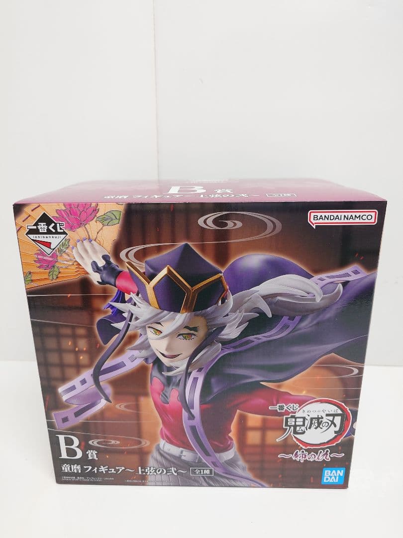鬼滅の刃　一番くじ　B賞 童磨