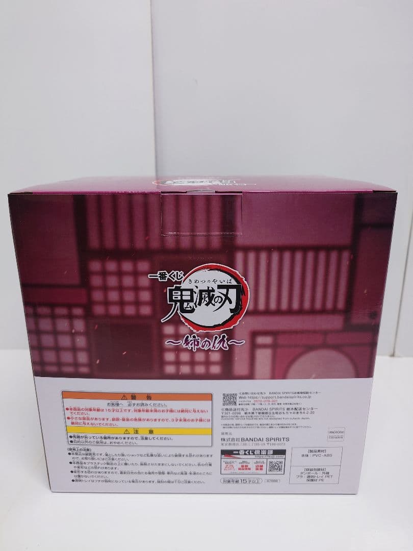 鬼滅の刃　一番くじ　B賞 童磨