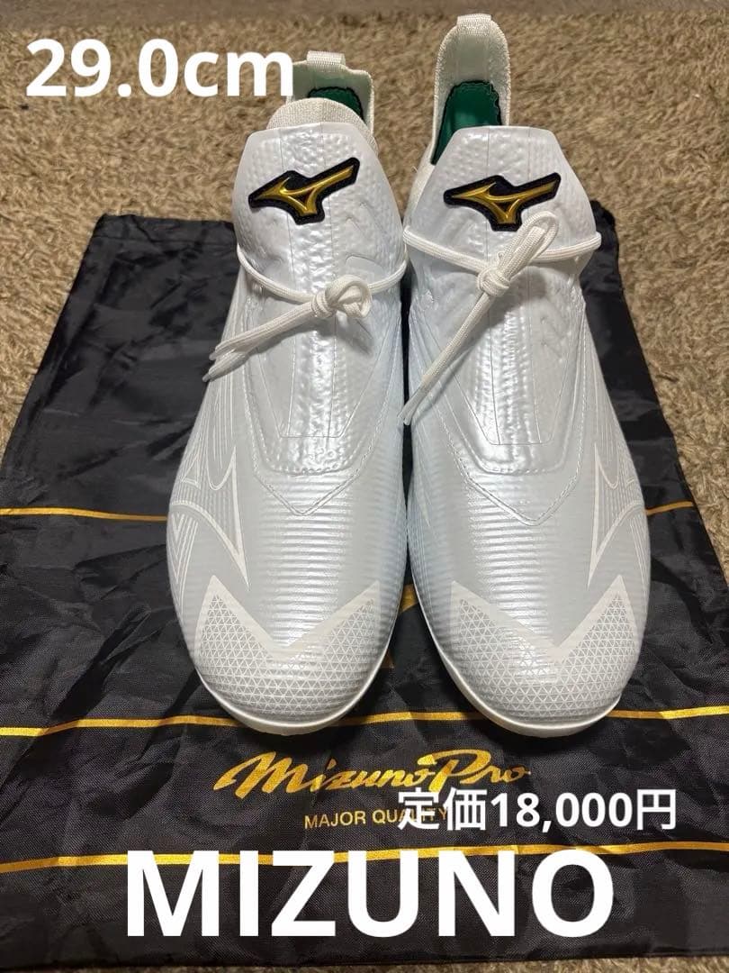 【定価18000円】ミズノプロ 金具 白 ライトレボプロ GS 29cm 袋付き