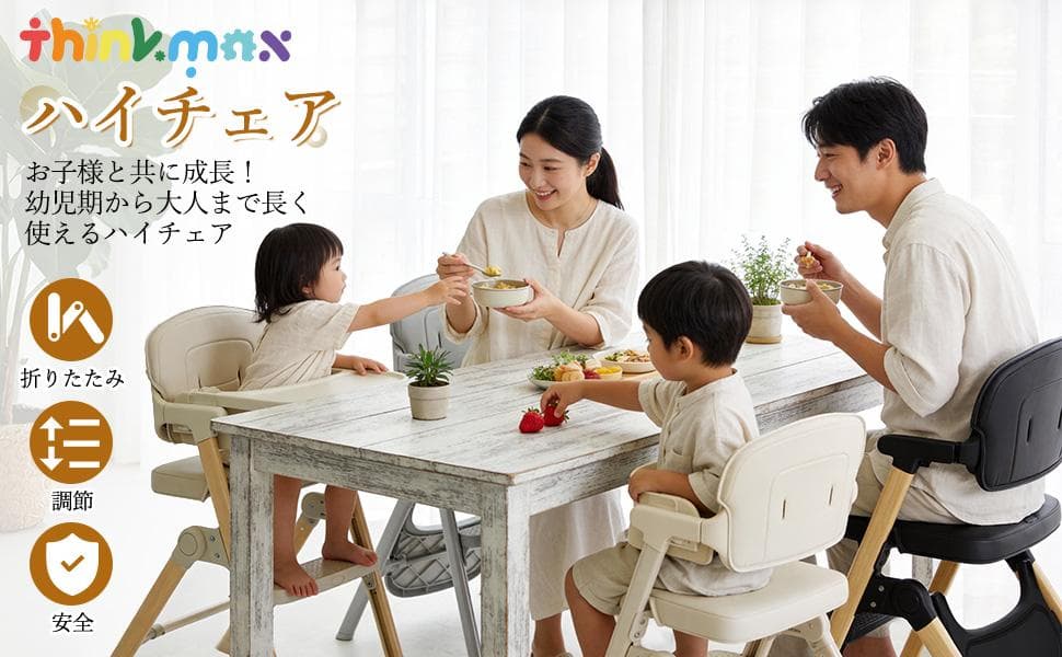 ベビーハイチェア　子供から大人まで使える　折りたたみ トレイ· ベージュ