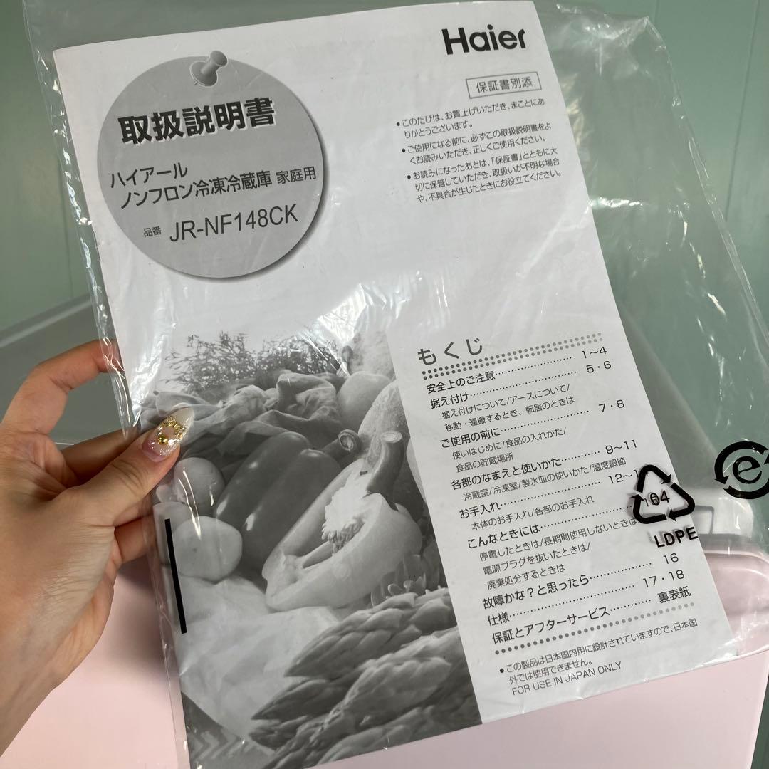 【美品】高性能パステルピンクインテリア冷蔵庫✨　ハイアール　一人暮らし
