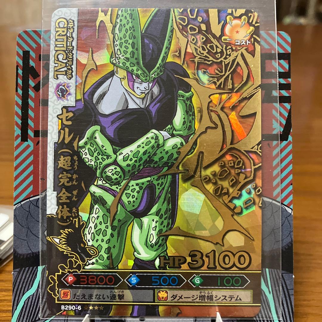 ドラゴンバトラーズ