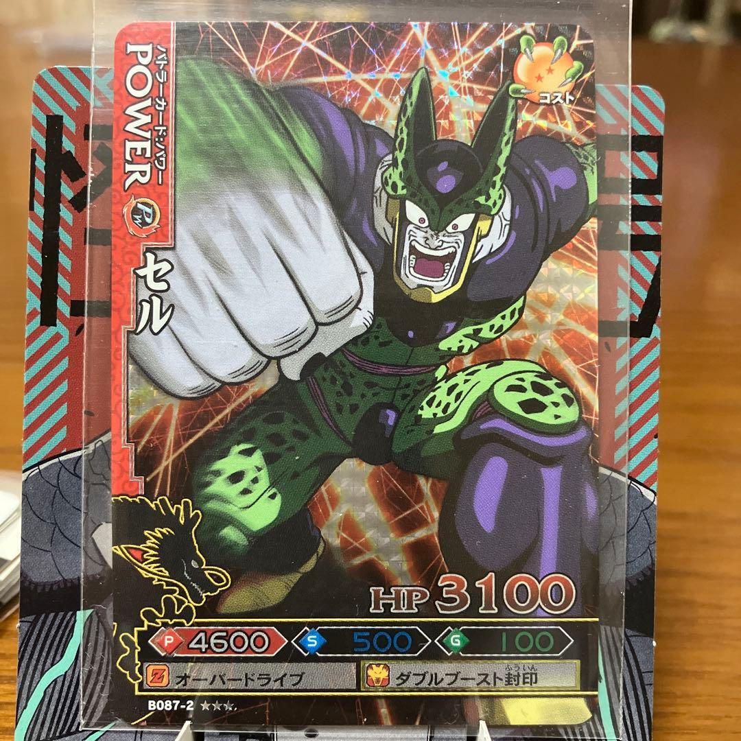 ドラゴンバトラーズ