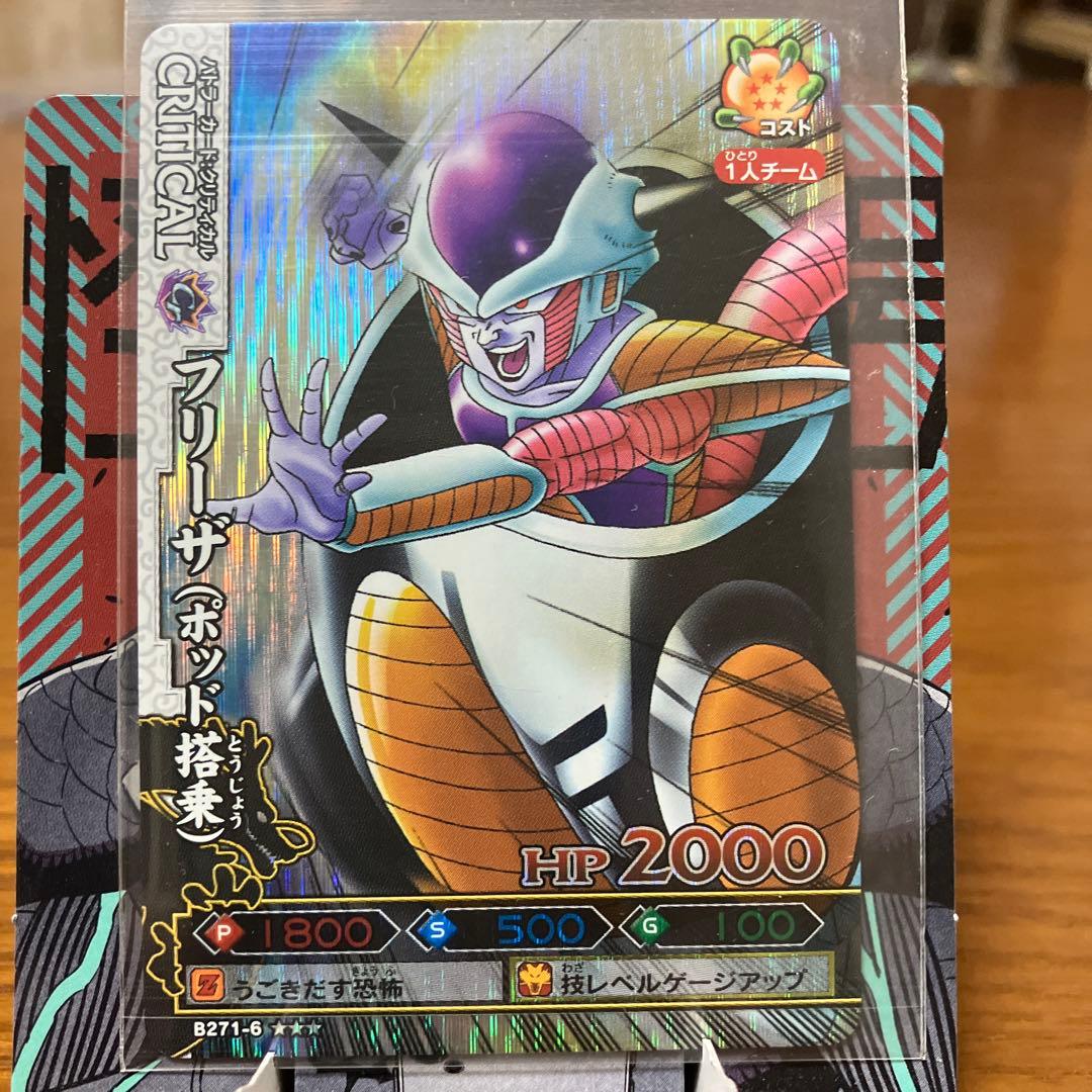 ドラゴンバトラーズ