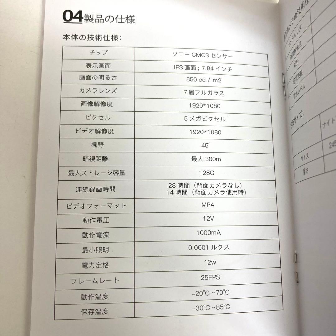 A507-34 Lanmodo ナイトビジョンシステム　Vastpro