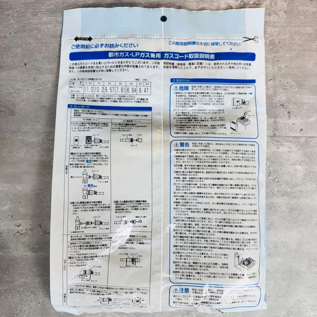 未使用 東邦ガス ガスファンヒーター RC-41FHE 2020年製ガスコード付