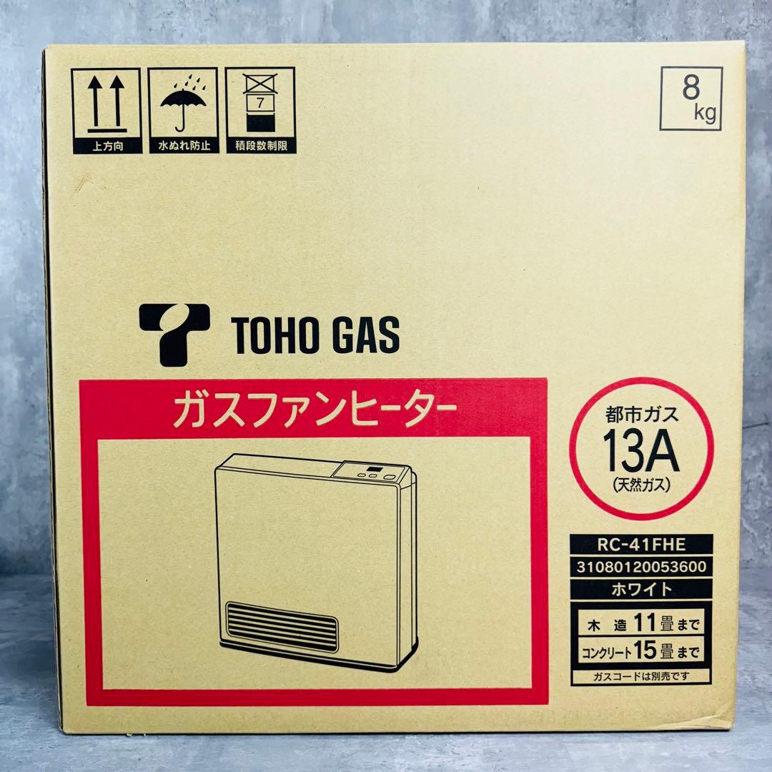 未使用 東邦ガス ガスファンヒーター RC-41FHE 2020年製ガスコード付