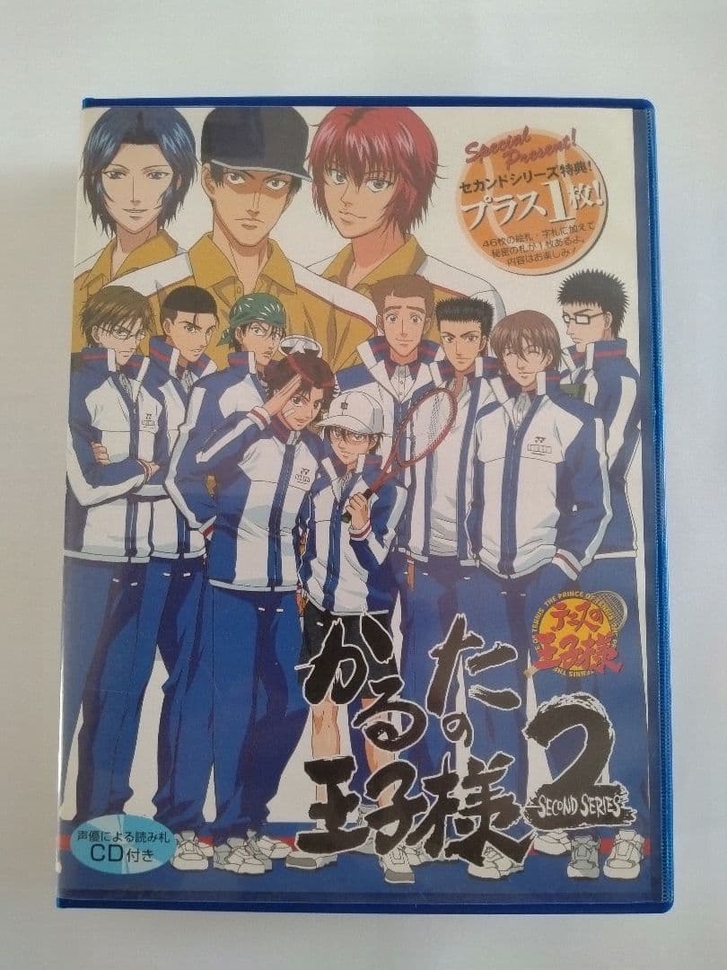 かるたの王子様2♡秘密の札が1枚あるよ♡美品