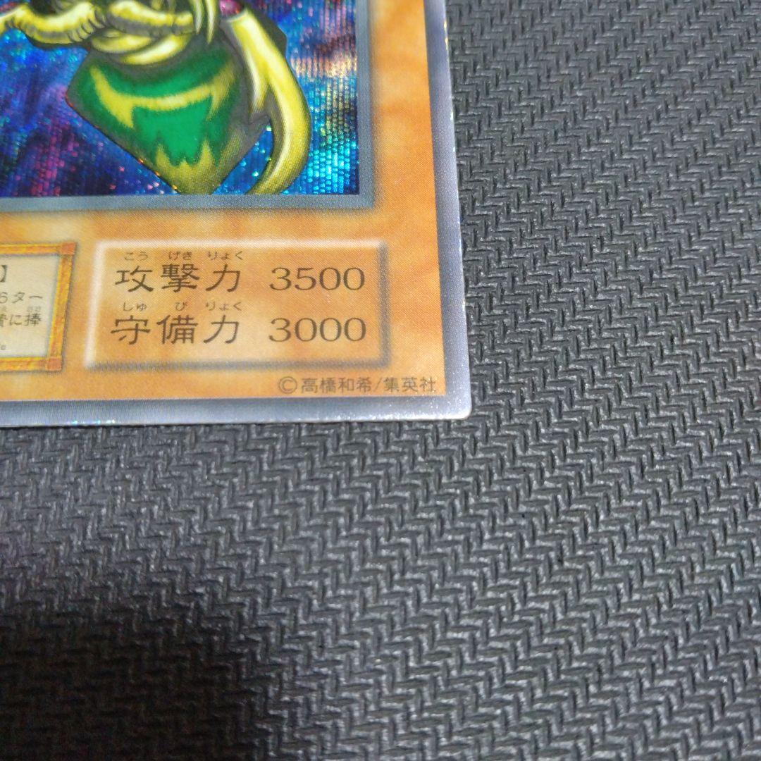 遊戯王 初期　引退品　究極完全態・グレート・モス