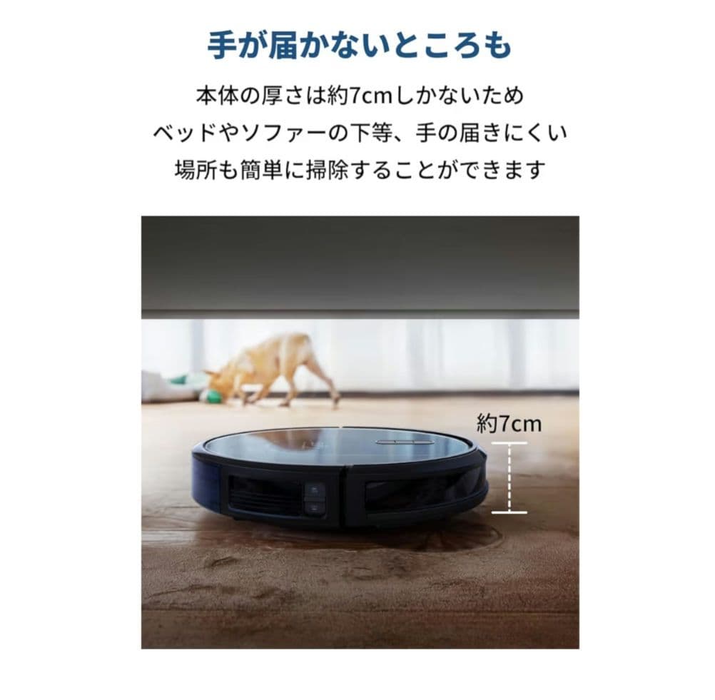 ロボット掃除機　Anker eufy RoboVac G30 Hybrid