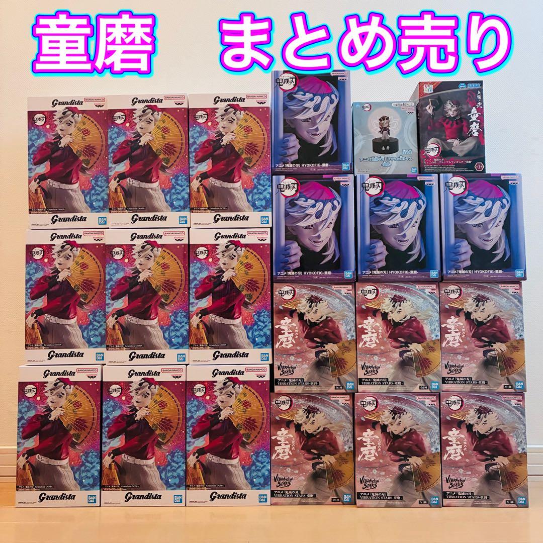 鬼滅の刃　童磨　フィギュア　21個セット