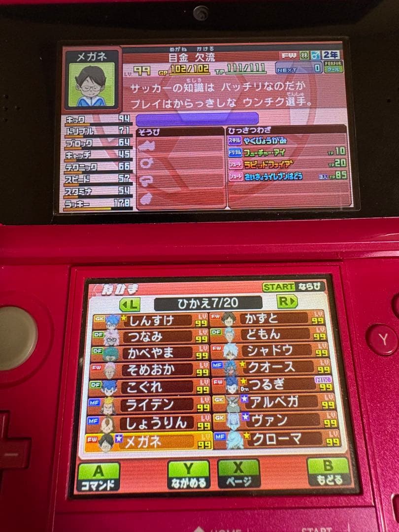 イナズマイレブンGOギャラクシー スーパーノヴァ ニンテンドー3DSゲームソフト