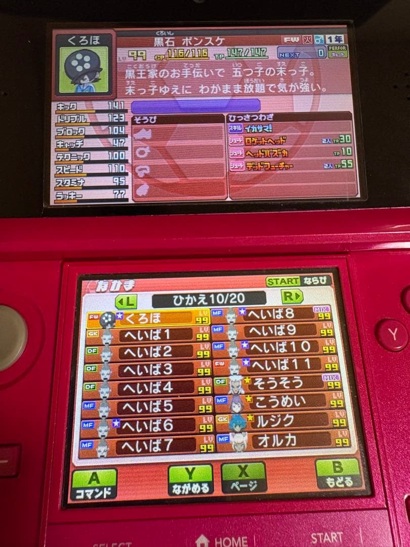 イナズマイレブンGOギャラクシー スーパーノヴァ ニンテンドー3DSゲームソフト