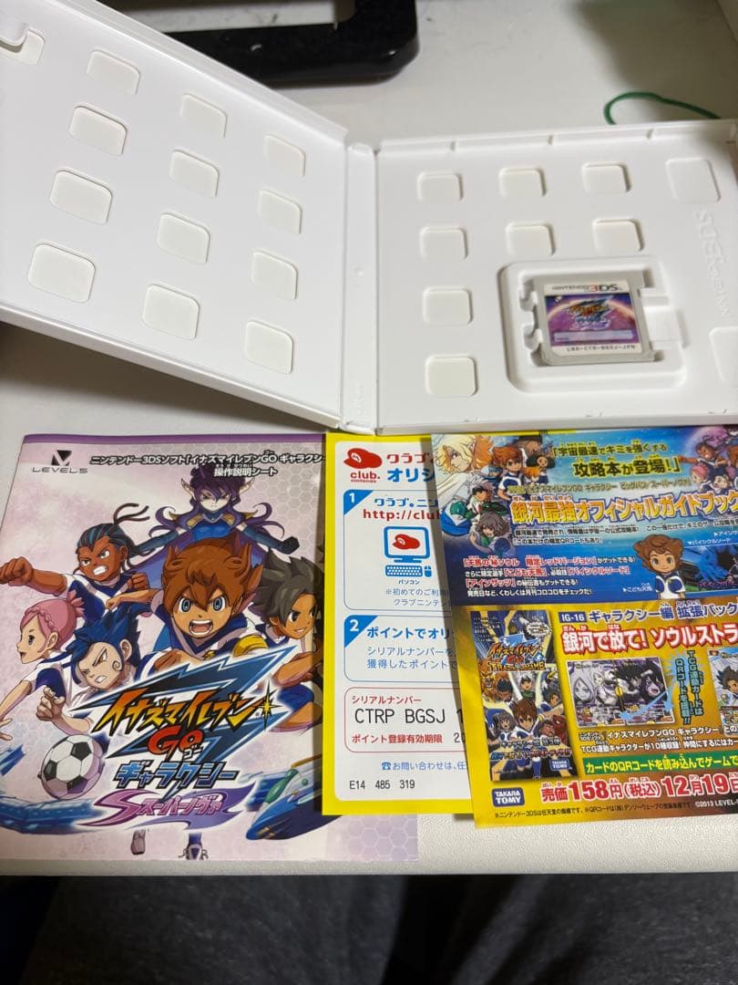 イナズマイレブンGOギャラクシー スーパーノヴァ ニンテンドー3DSゲームソフト