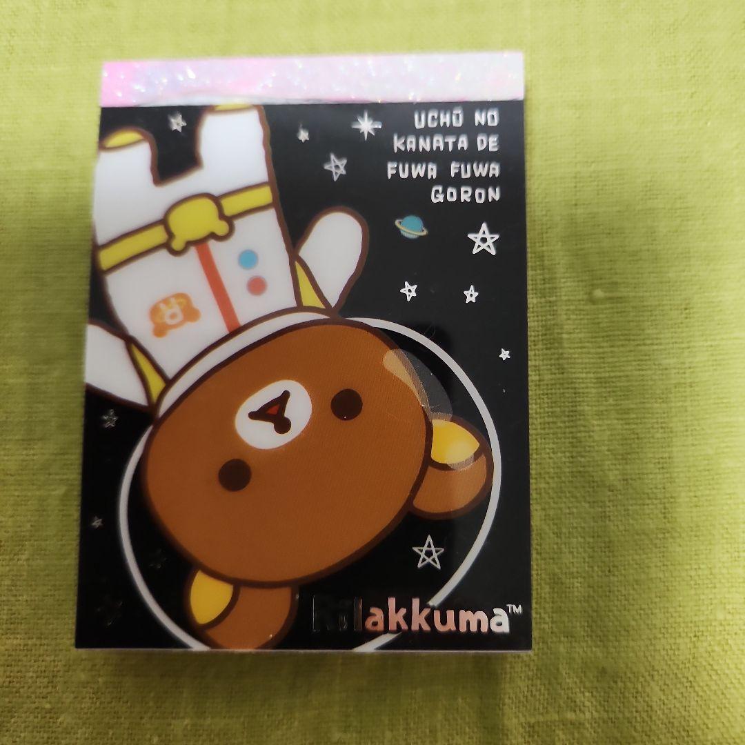 レア　サンエックス　リラックマ　コリラックマ　キイロイトリ　メモ帳セット