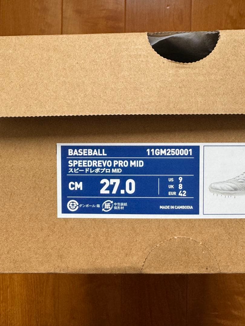 【新品未使用】Mizuno スピードレボプロMid スパイク 27.0 cm