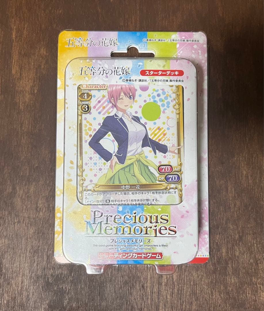プレシャスメモリーズ　五等分の花嫁　スターターデッキ