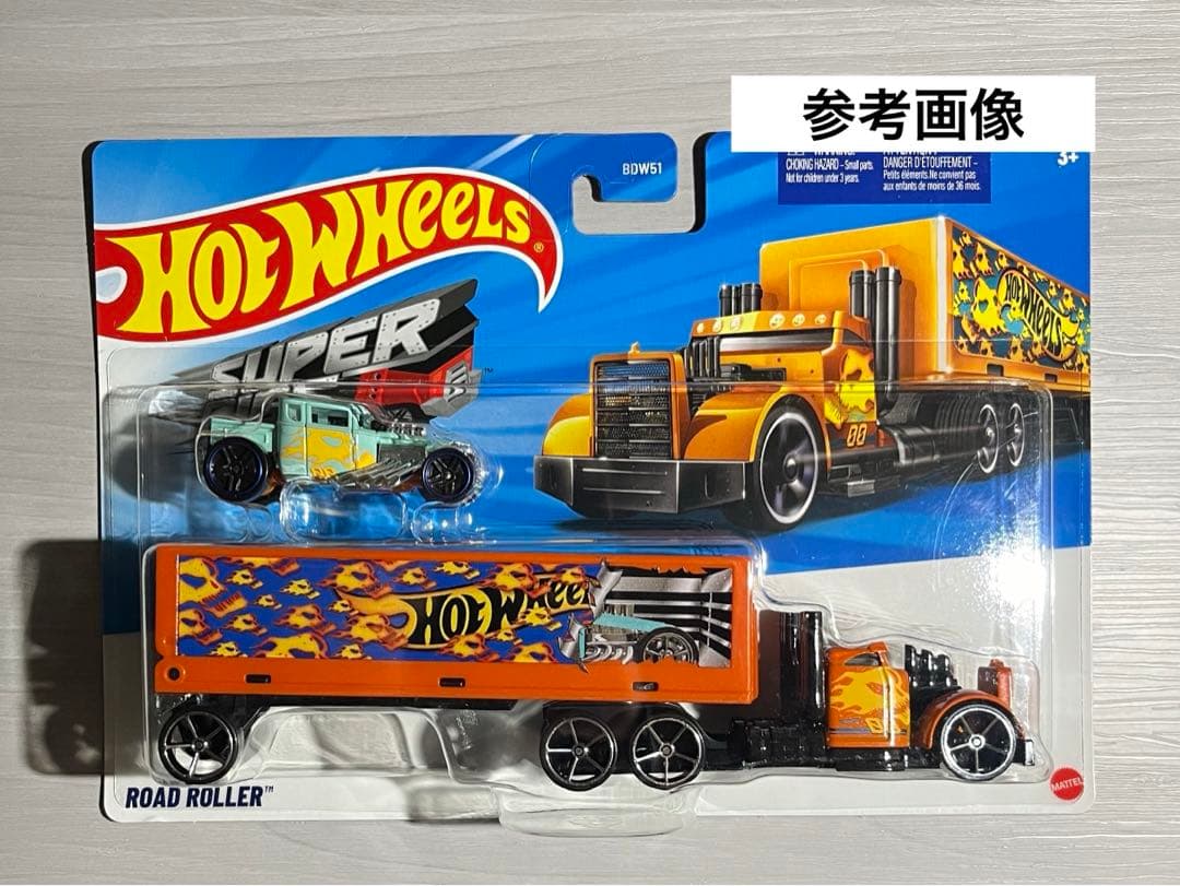 ホットウィール　スーパーリグ　3個セット