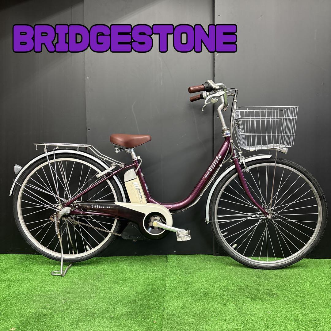 電動自転車 BS Assista Li-ion パープル　68⚫️