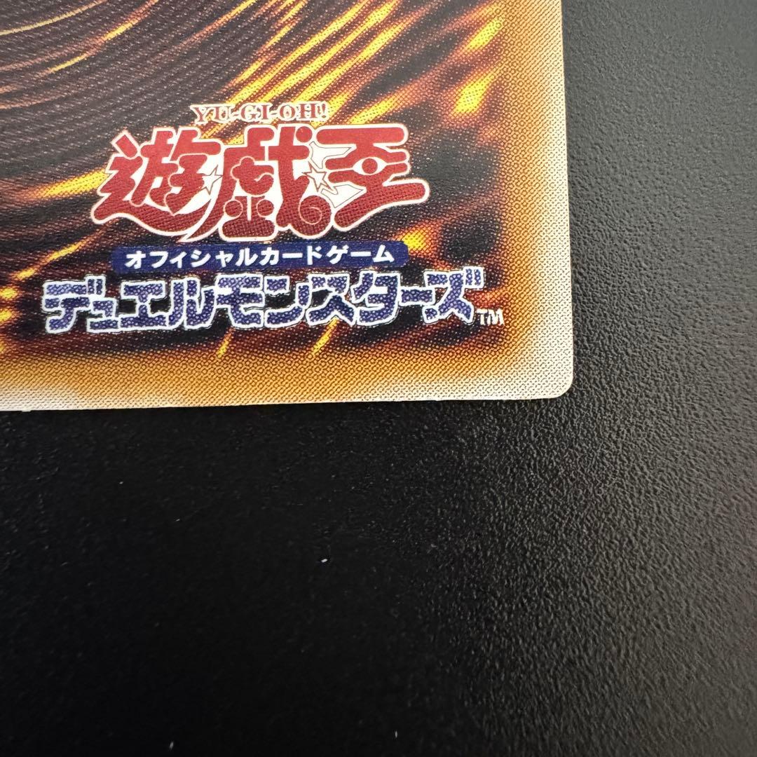 引退品　遊戯王カード　ブルーアイズ　青艶？　sm-51 青眼の白龍