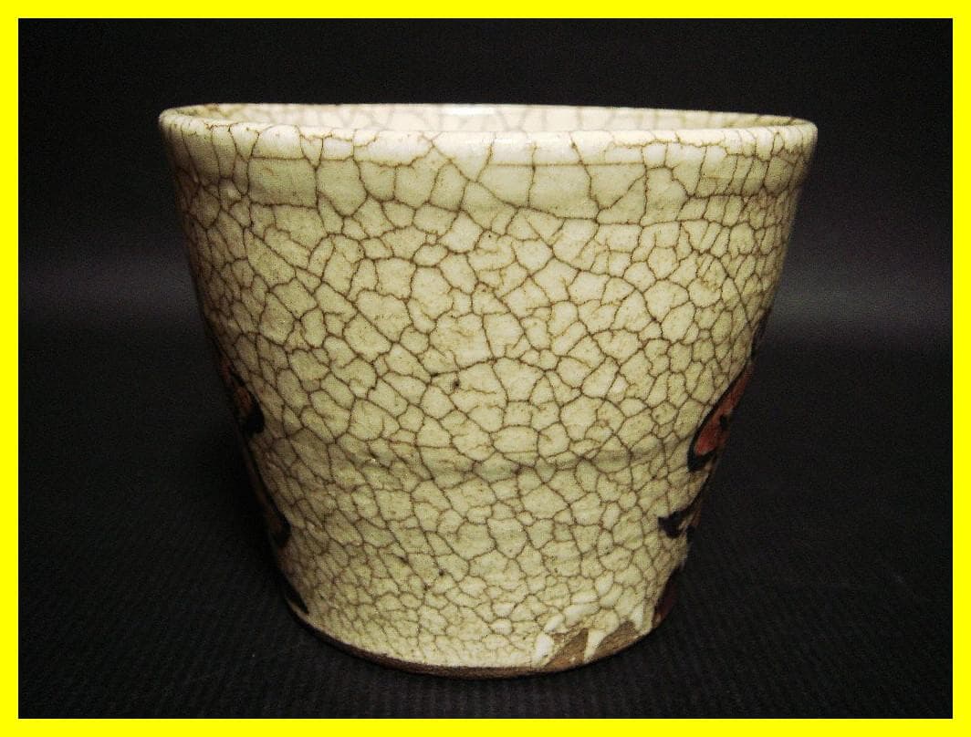 ma609②『南蛮人 蕎麦猪口』　/骨董品 古美術 アンティーク 古玩