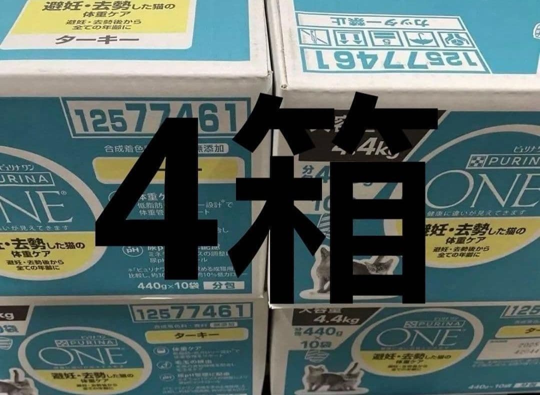 ピュリナ ワン キャットフード ターキー4.4kg 4箱