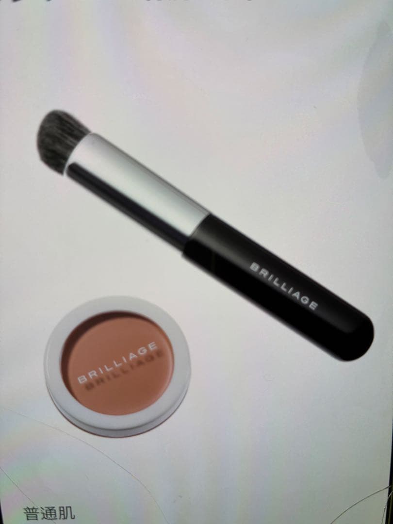 BRILLIAGE コンシーラーチーク 04とブラシセット